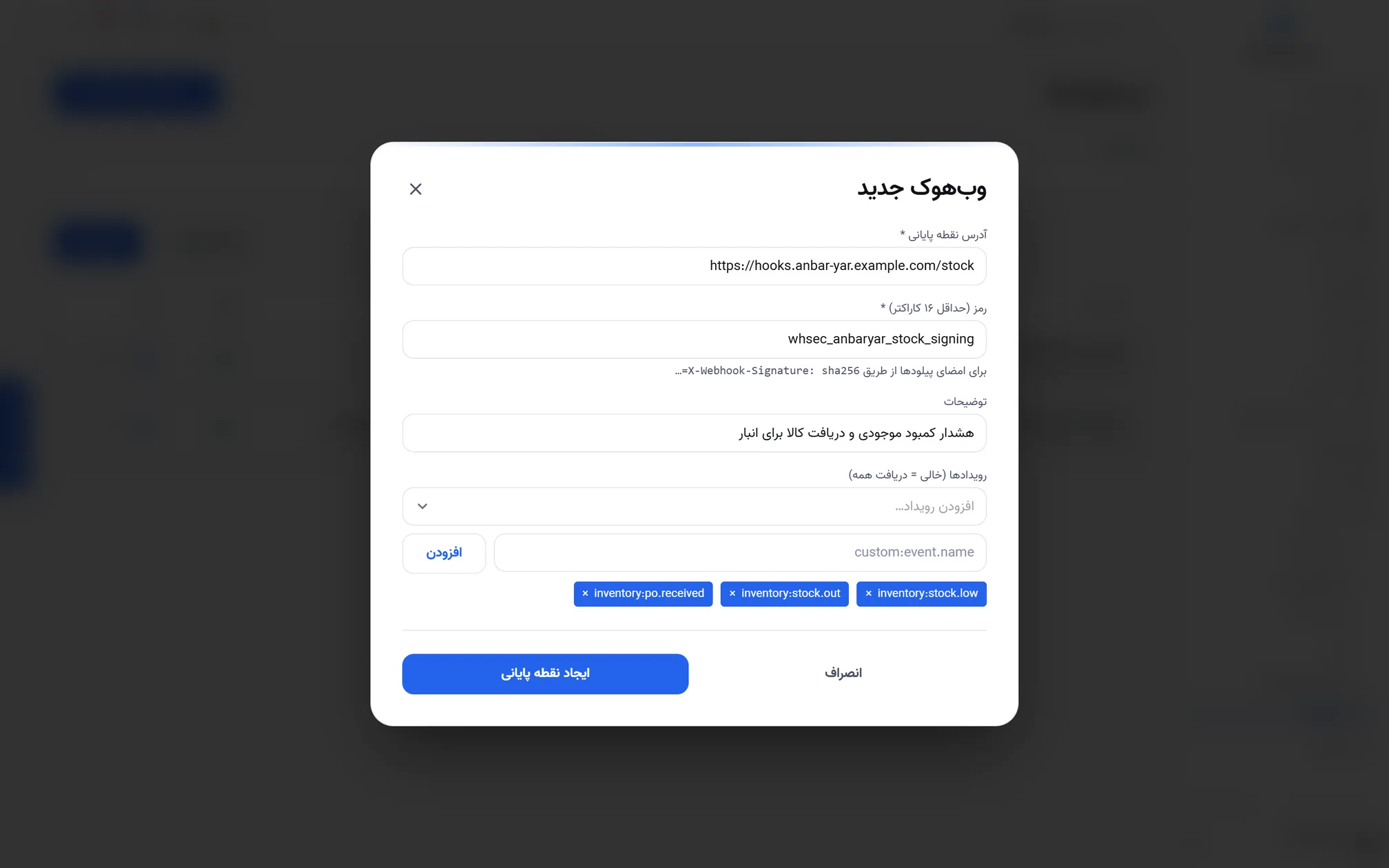 افزودن وبهوک