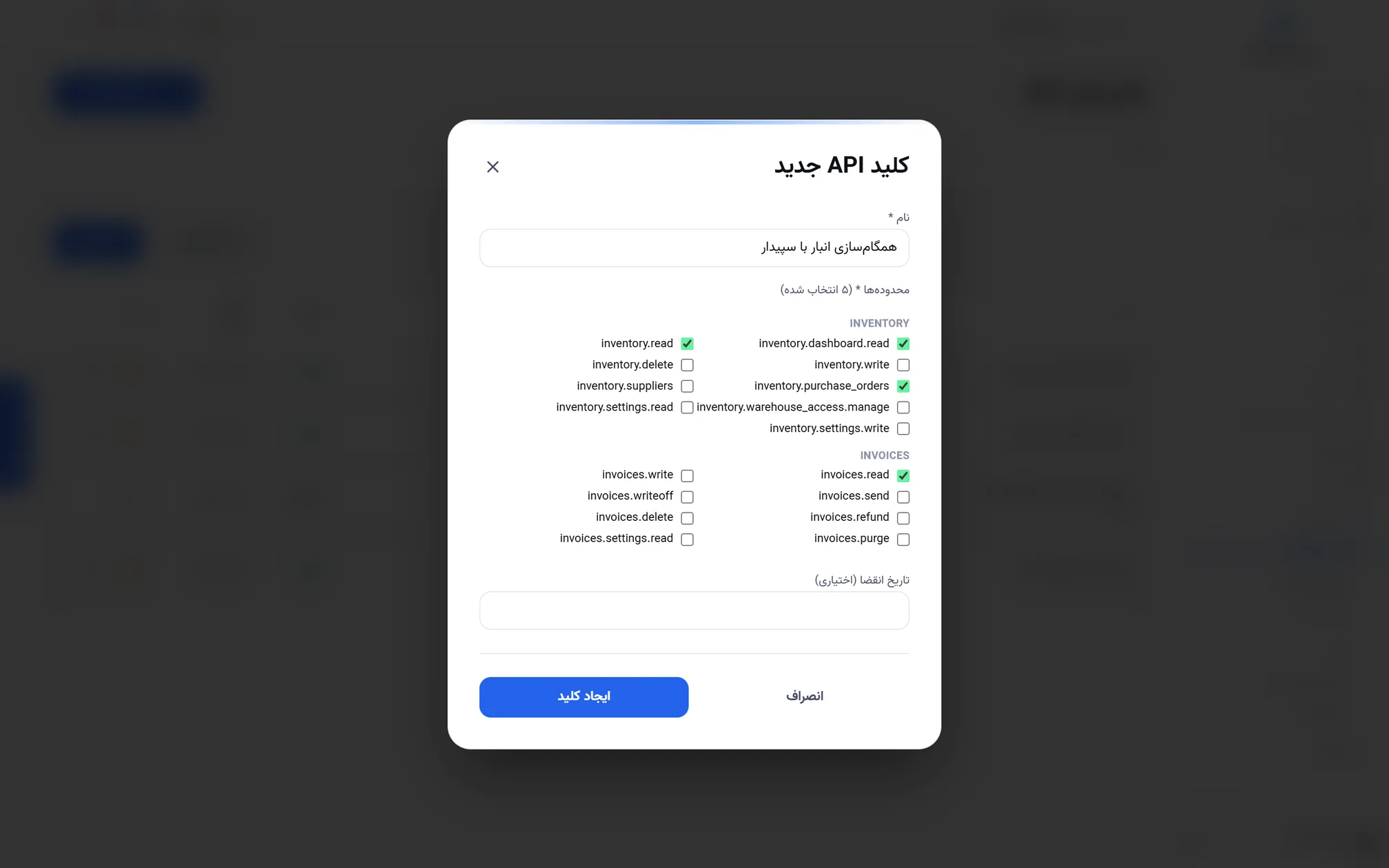 ساخت کلید API