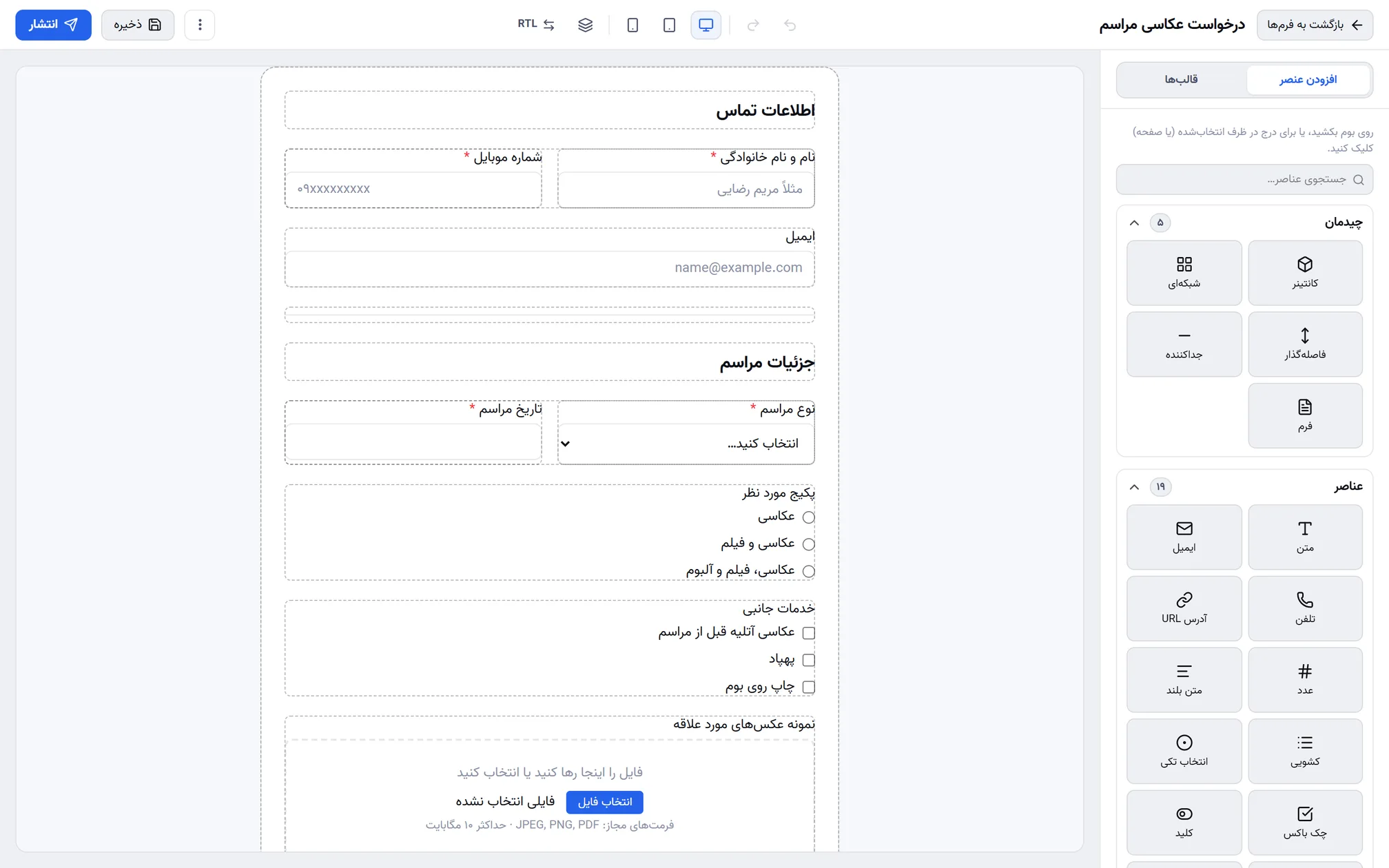 استودیوی فرم